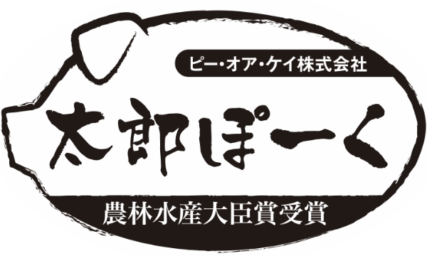 太郎ぽーく®